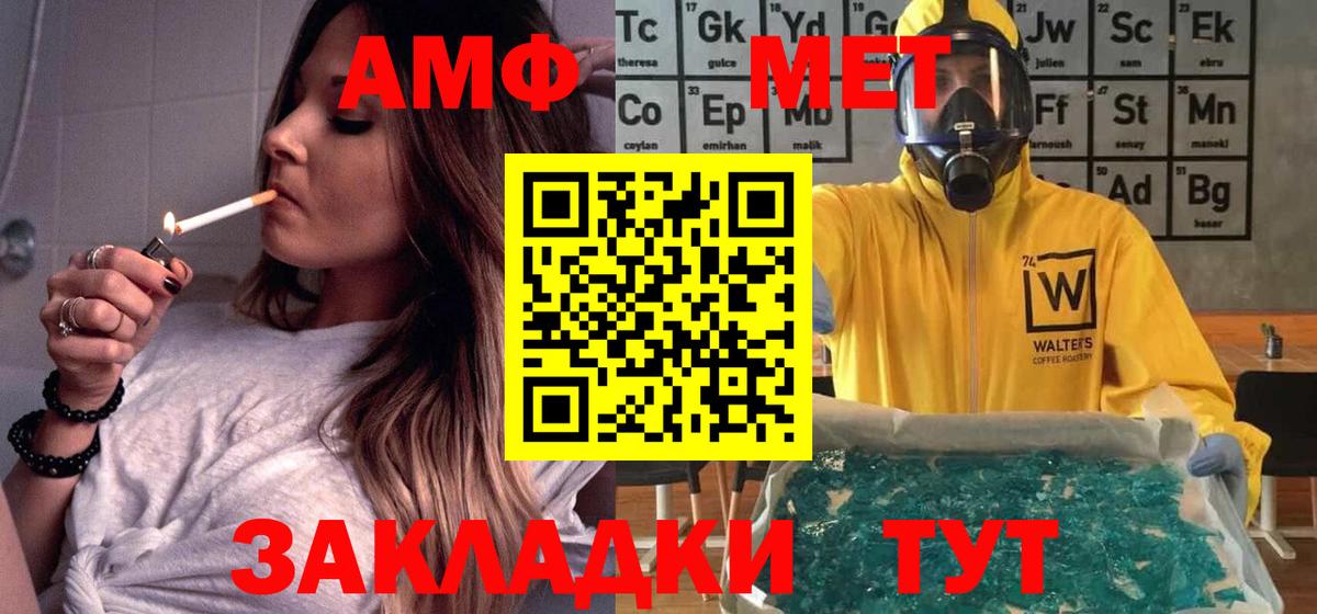 Амфетамин Розовый  Амфетамин  Мценск  Amphetamine  Вход с VPN 