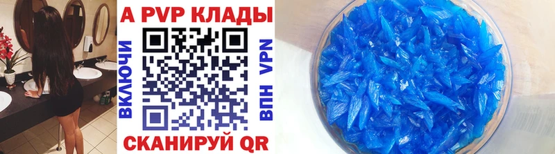 A-PVP кристаллы  купить наркотики цена  Мценск 