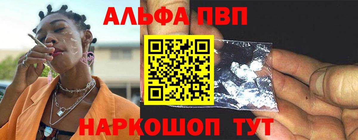Alpha-PVP кристаллы Мценск