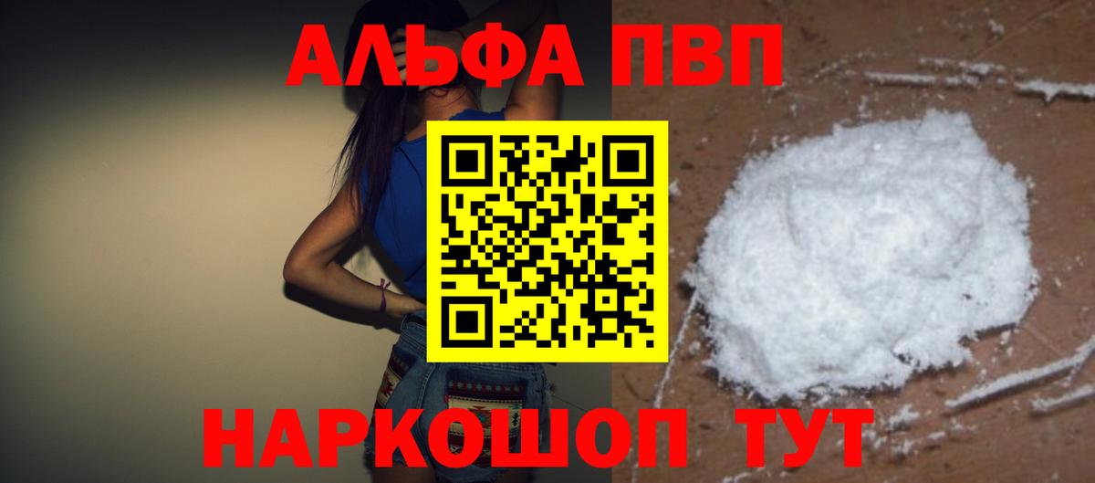 Alfa_PVP мука  Вход с VPN  А ПВП СК КРИС  Мценск 
