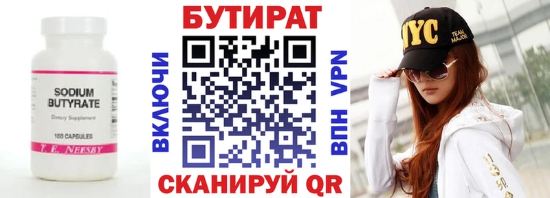 БУТИРАТ Butirat  kraken рабочий сайт  Мценск 