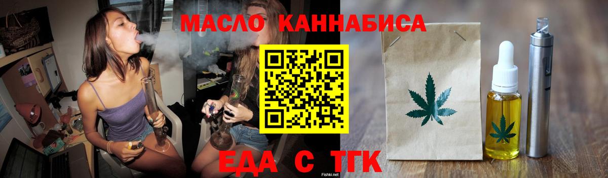 Cannafood конопля  Вход с VPN  Мценск 
