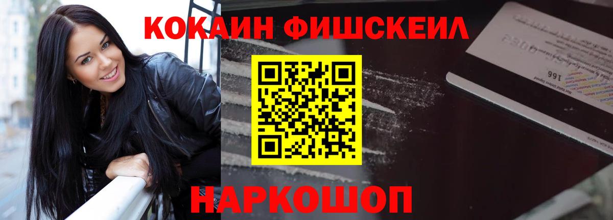 COCAIN 97%  Вход с VPN  Мценск  COCAIN Боливия 