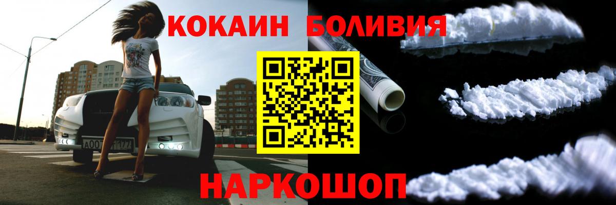 COCAIN Fish Scale Мценск