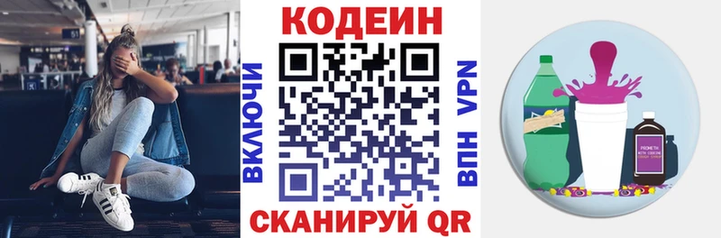 Codein Purple Drank  Мценск 