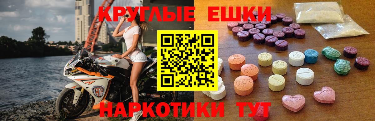 Экстази  площадка Telegram  ЭКСТАЗИ Punisher  Мценск  Ecstasy Дубай  Вход с VPN 