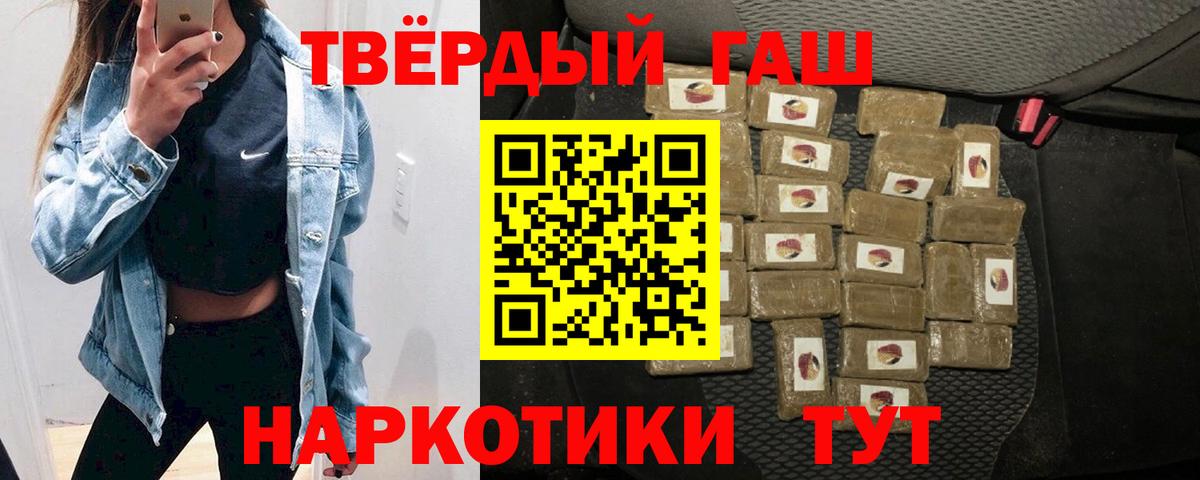Мценск  ГАШ убойный  ГАШИШ убойный  Гашиш  Вход с VPN 