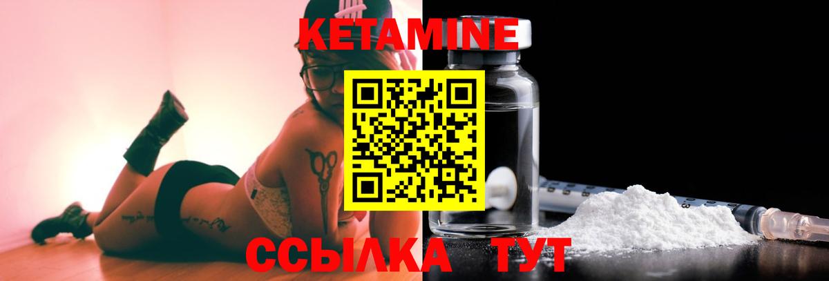 shop наркотические препараты  Кетамин ketamine  Вход с VPN  КЕТАМИН ketamine  Мценск 