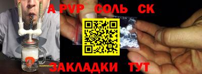 соль ск Донецк