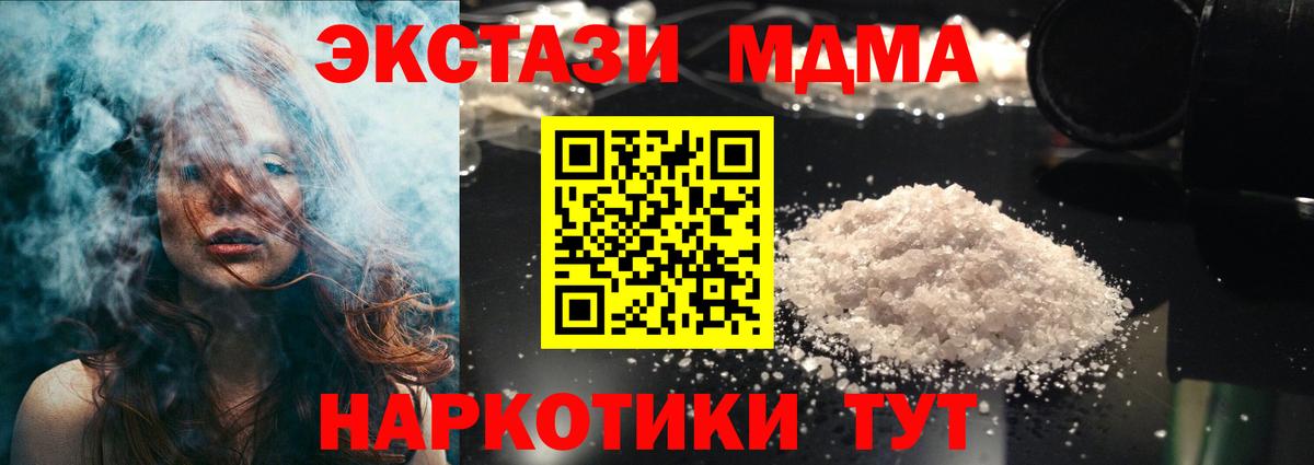 Мценск  MDMA  MDMA crystal  Вход с VPN  МДМА VHQ 