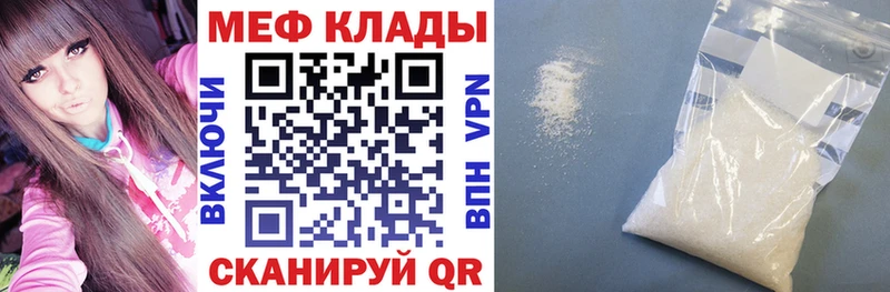 мега зеркало  купить наркоту  Мценск  МЯУ-МЯУ 4 MMC 