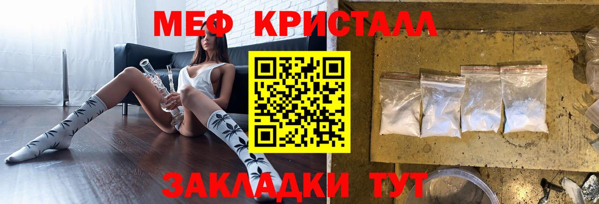 Меф мяу мяу кристаллы Мценск