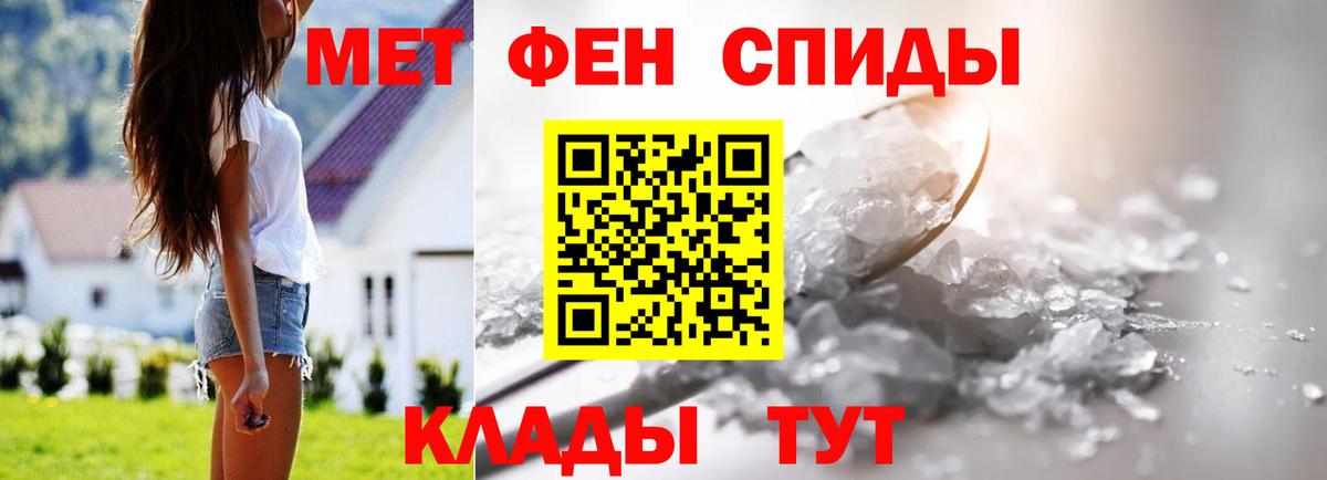 Первитин пудра  Первитин  Мценск  Вход с VPN  Первитин пудра 