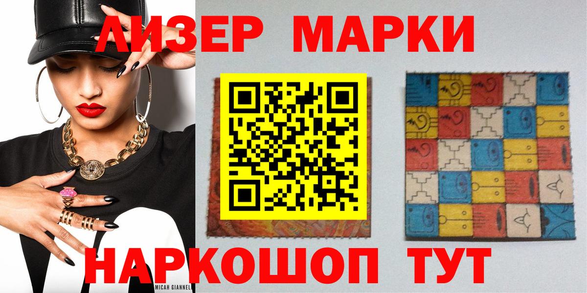 Марки 25I-NBOMe 1,8мг  Вход с VPN  Мценск 
