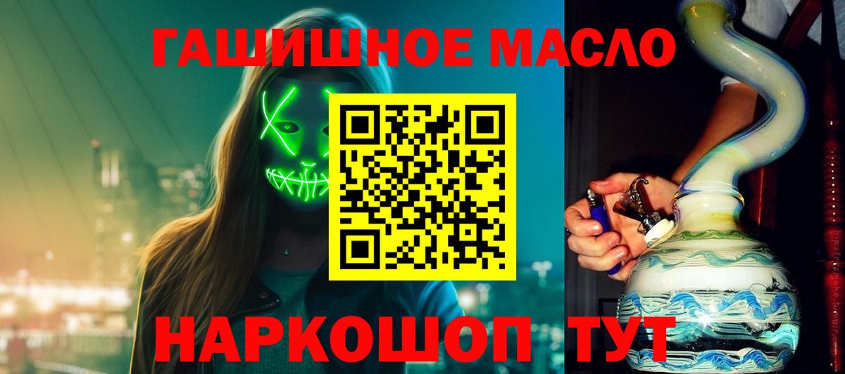 Мценск  Дистиллят ТГК THC oil  Вход с VPN 