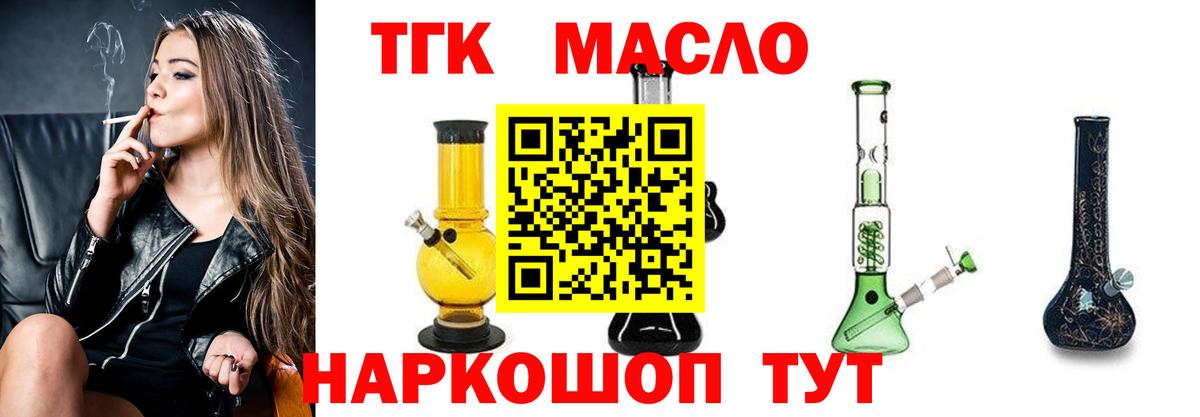 Дистиллят ТГК жижа Мценск